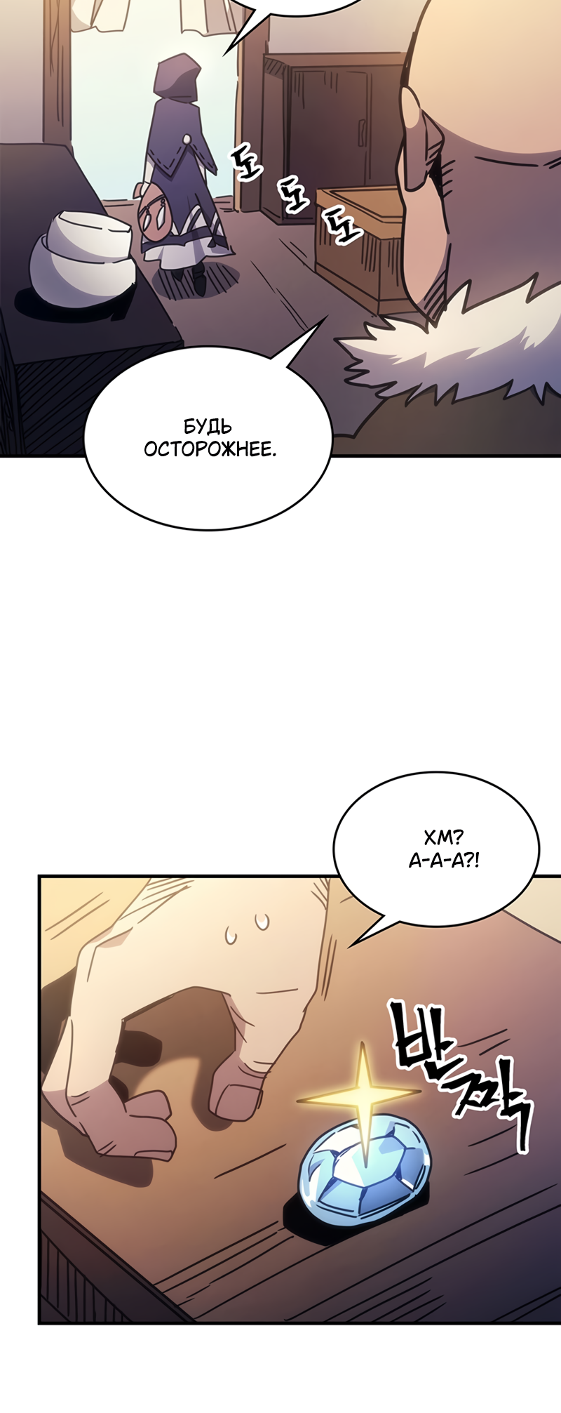 Act Like a Boss Monster, Mr. Swallow! Vol. 1 Ch. 2 第23页