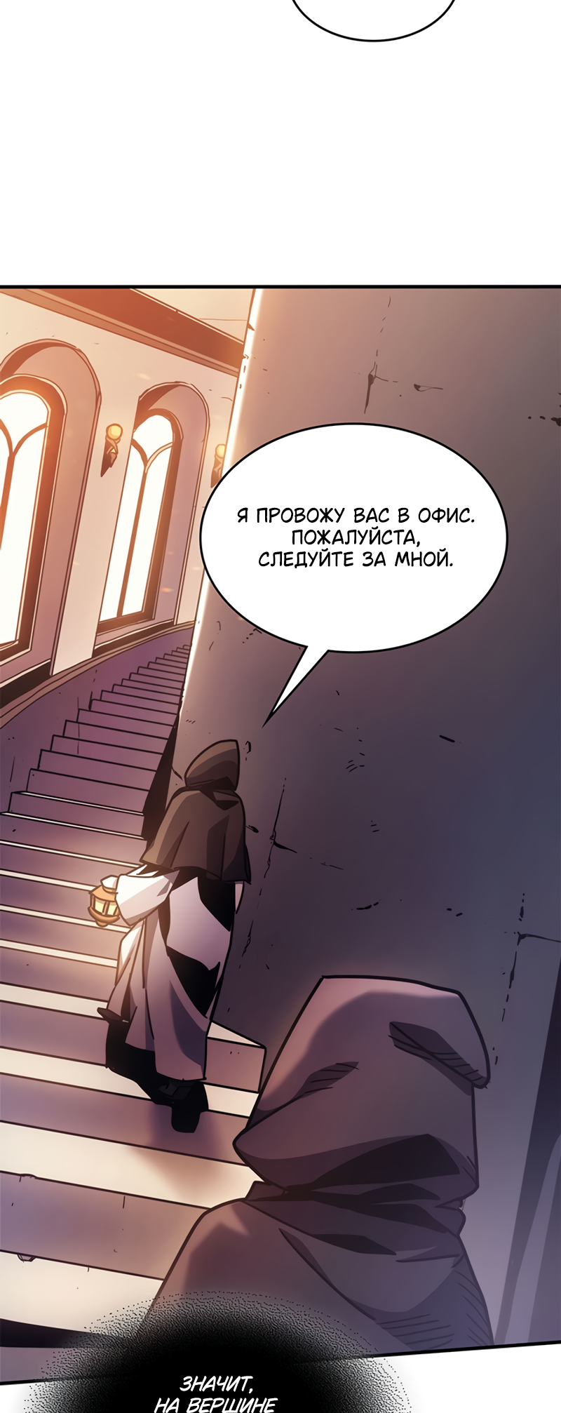 Act Like a Boss Monster, Mr. Swallow! Vol. 1 Ch. 2 第29页