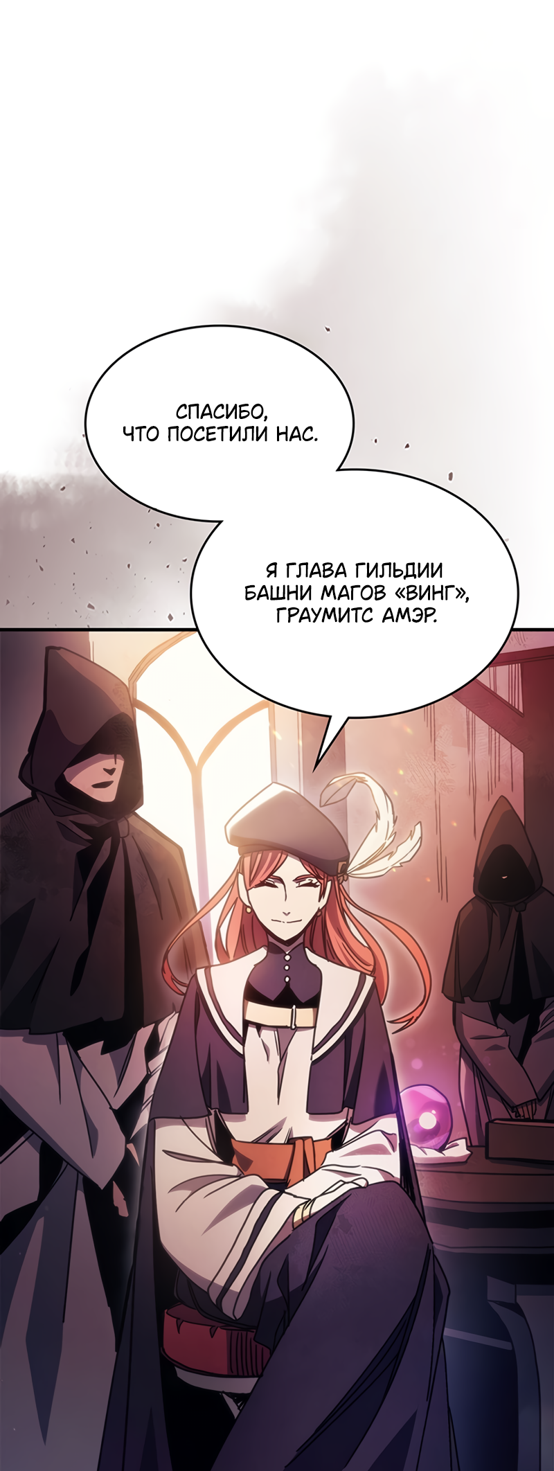 Act Like a Boss Monster, Mr. Swallow! Vol. 1 Ch. 2 第31页