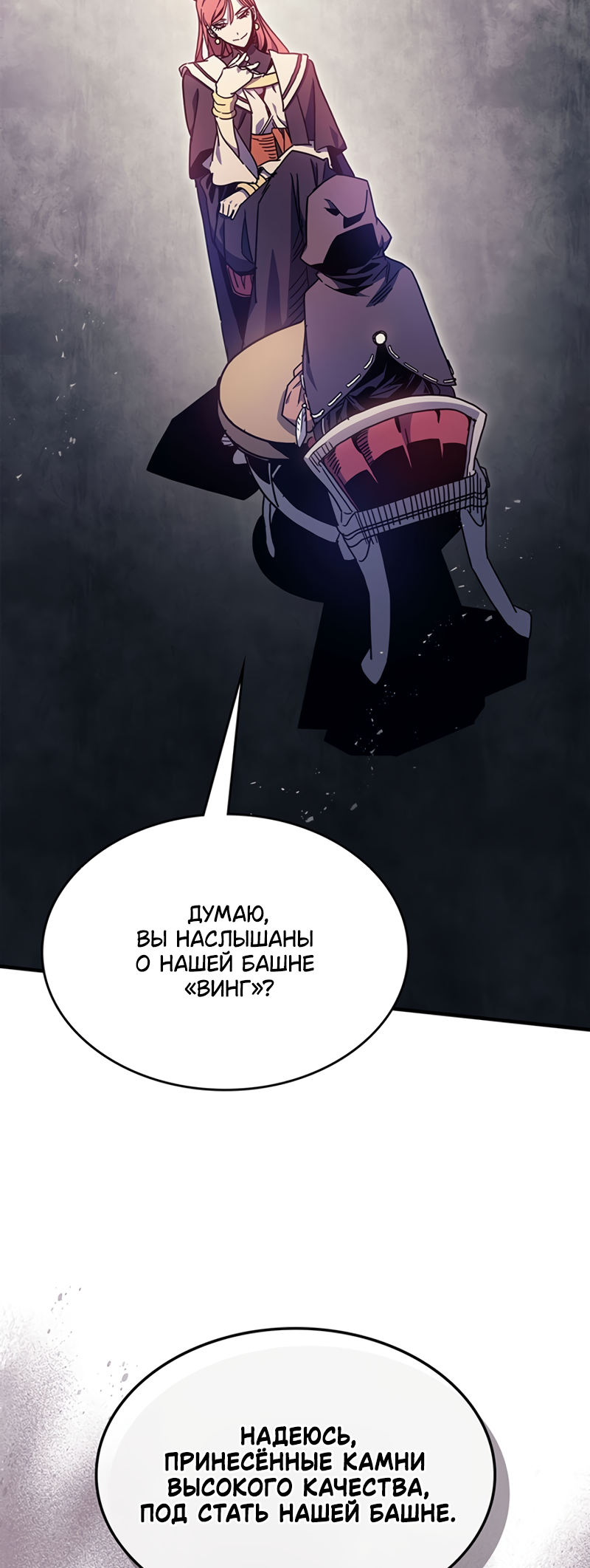 Act Like a Boss Monster, Mr. Swallow! Vol. 1 Ch. 2 第34页