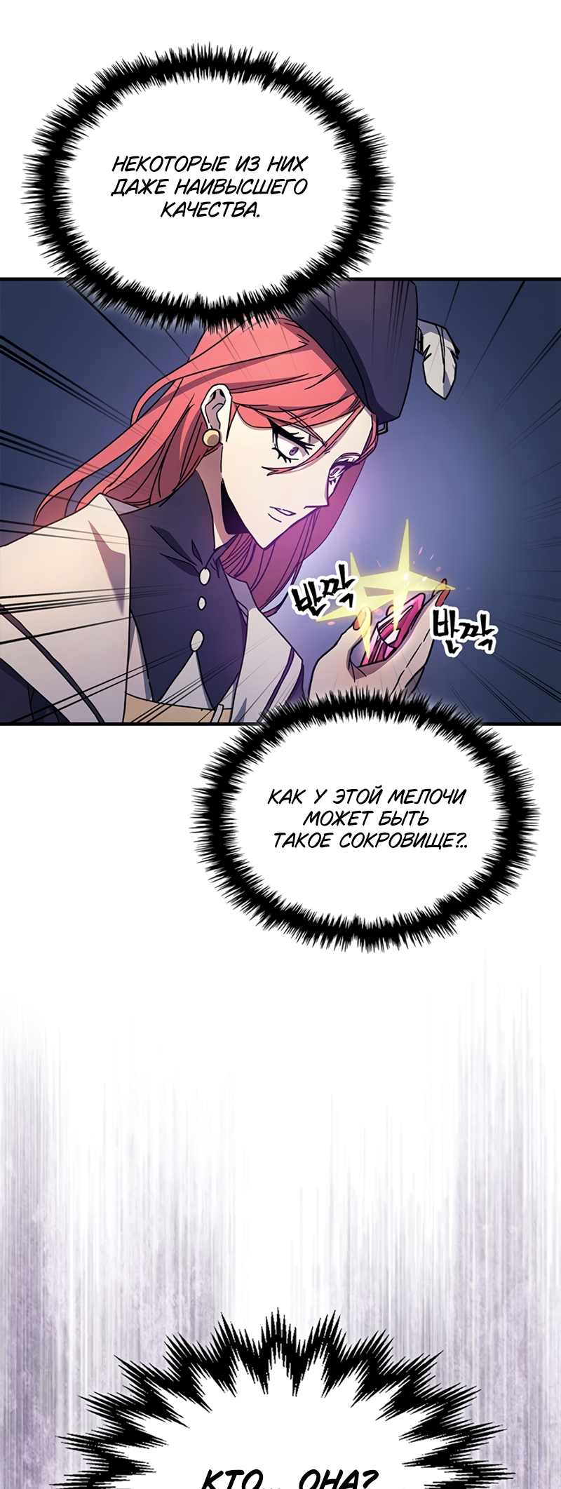 Act Like a Boss Monster, Mr. Swallow! Vol. 1 Ch. 2 第38页