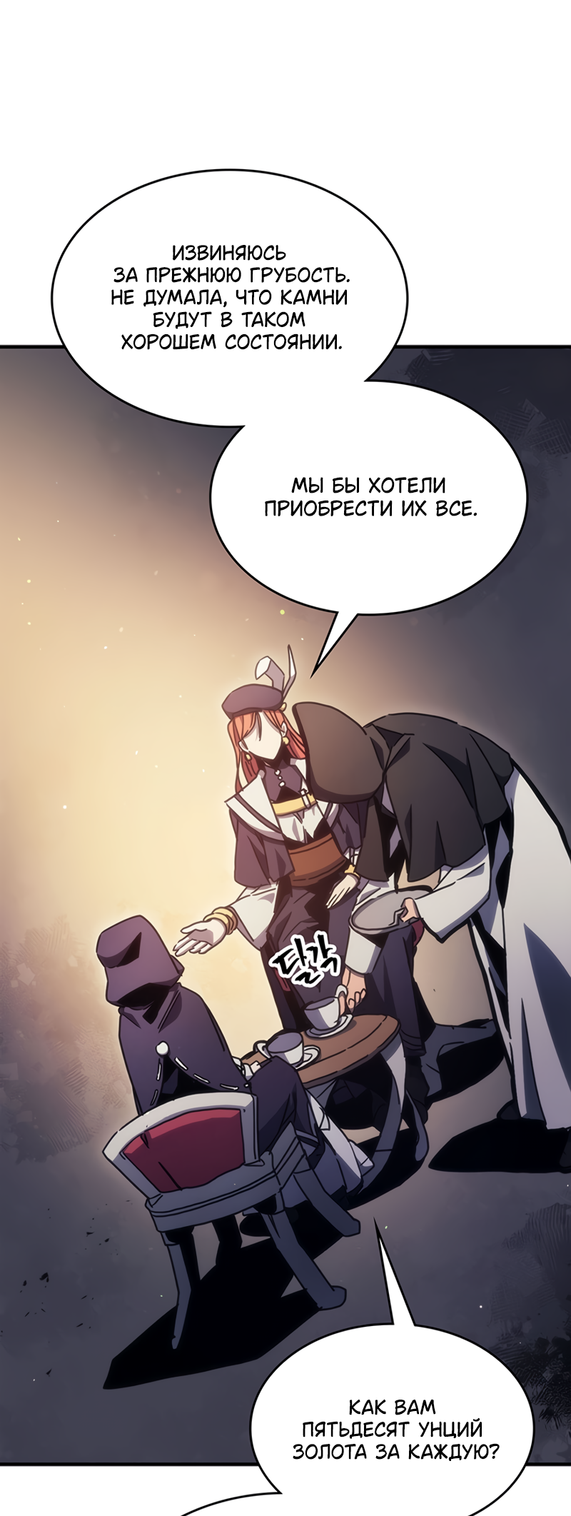 Act Like a Boss Monster, Mr. Swallow! Vol. 1 Ch. 2 第42页