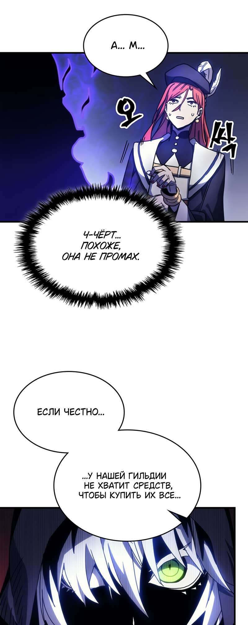 Act Like a Boss Monster, Mr. Swallow! Vol. 1 Ch. 2 第46页