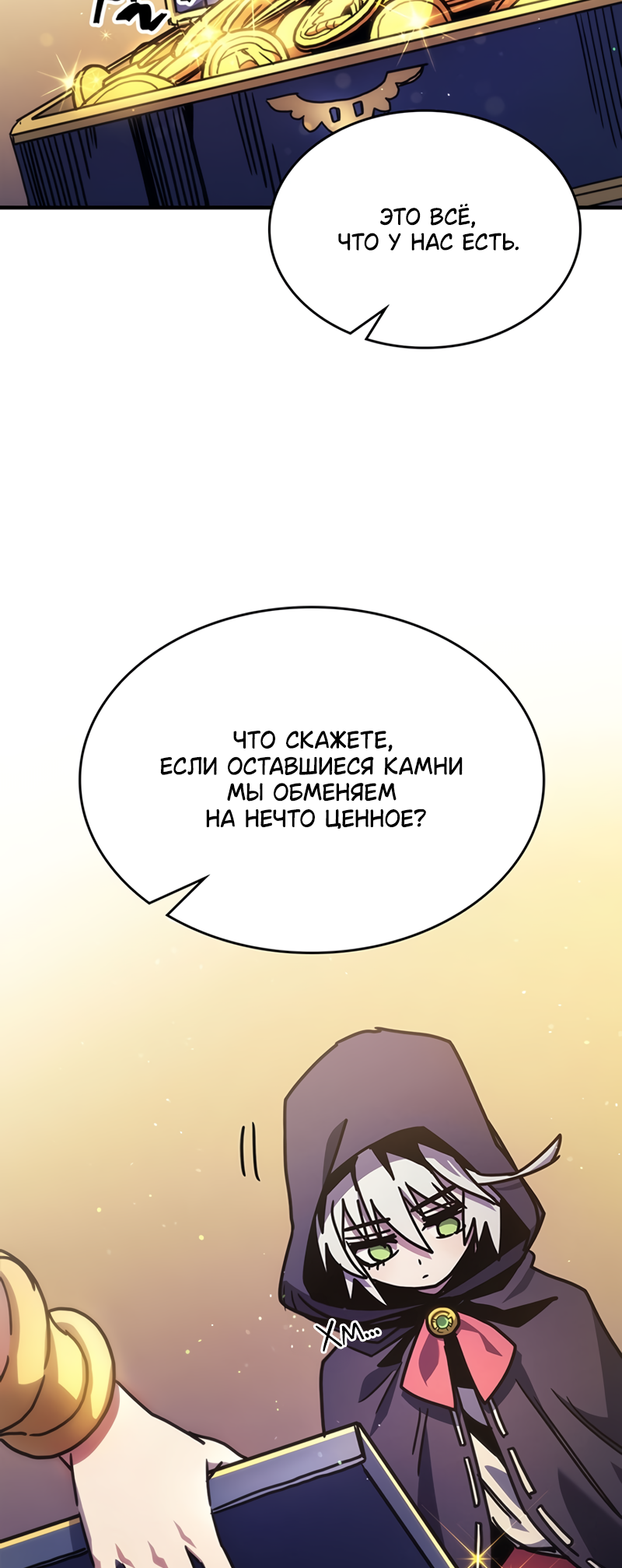 Act Like a Boss Monster, Mr. Swallow! Vol. 1 Ch. 2 第49页