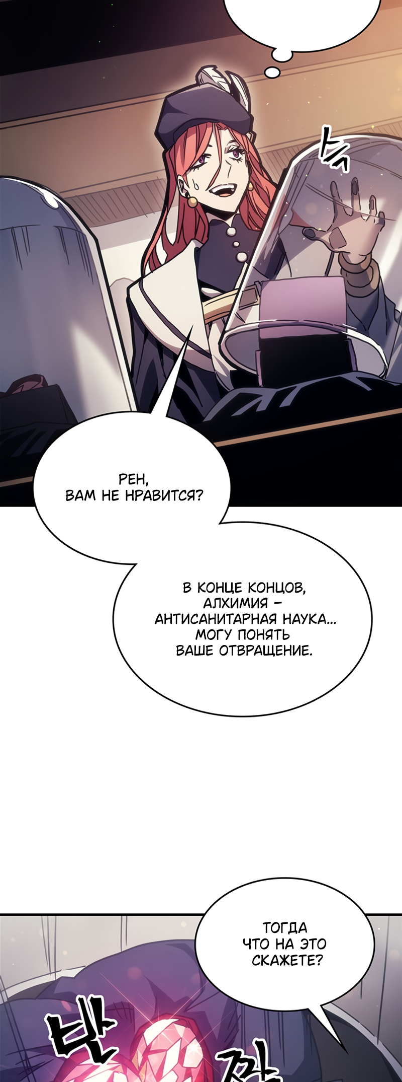 Act Like a Boss Monster, Mr. Swallow! Vol. 1 Ch. 2 第57页