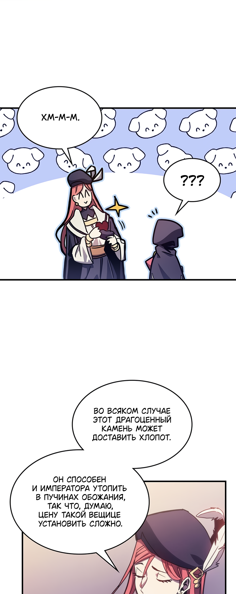 Act Like a Boss Monster, Mr. Swallow! Vol. 1 Ch. 2 第64页