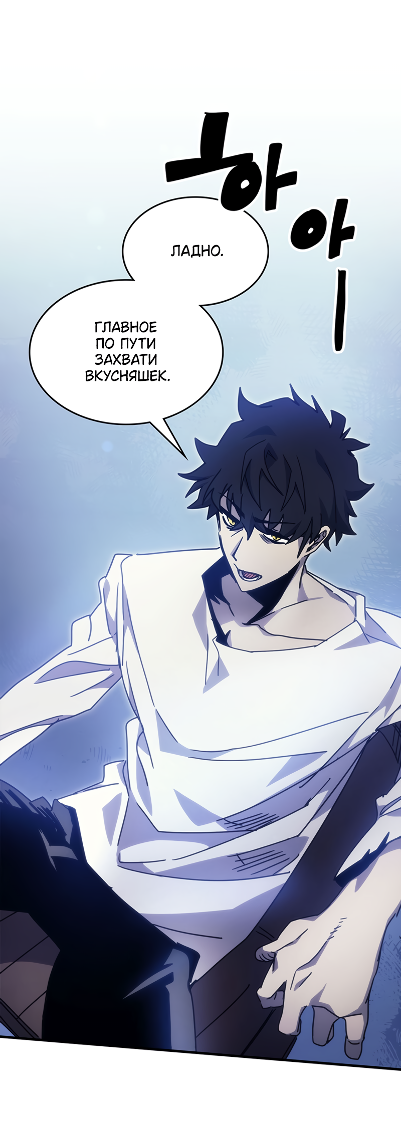 Act Like a Boss Monster, Mr. Swallow! Vol. 1 Ch. 2 第10页