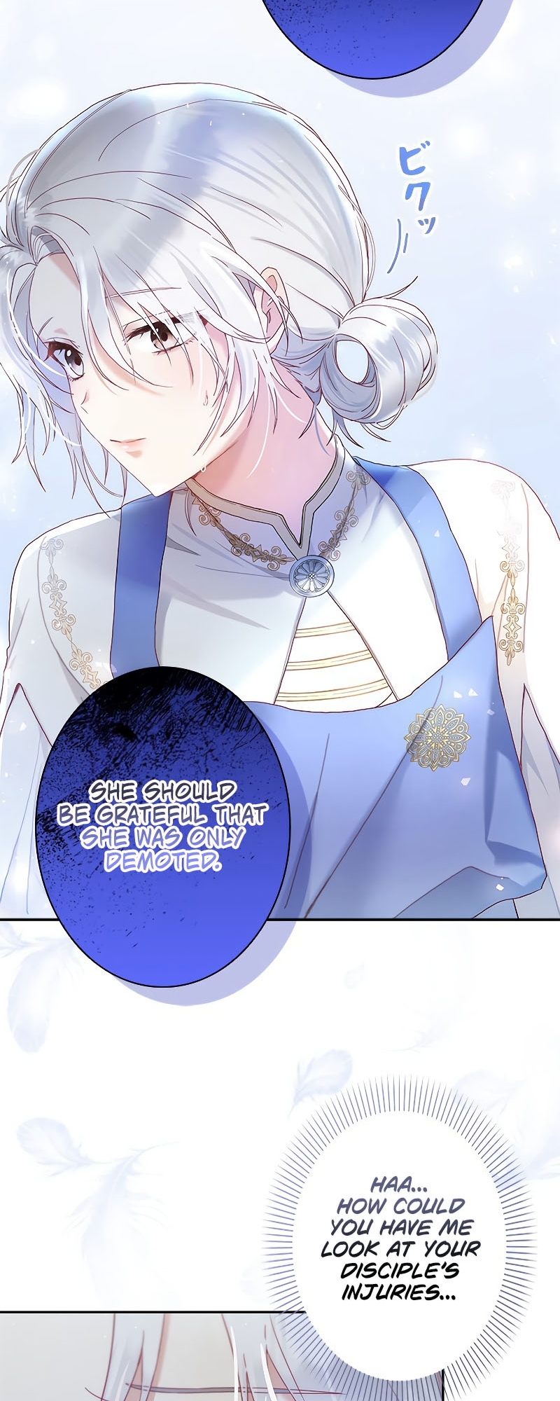 I Will Not Be the Supporting Character Forever Ch. 2 第30页
