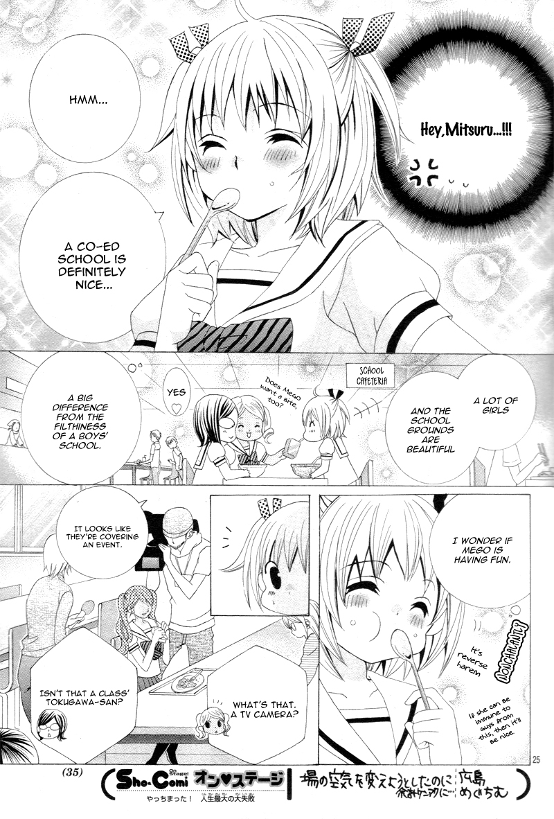 Kobayashi ga Kawai Sugite Tsurai!! Vol. 1 Ch. 1 第26页