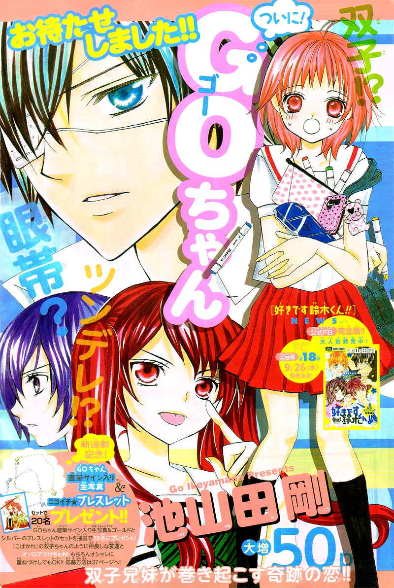 Kobayashi ga Kawai Sugite Tsurai!! 第6页