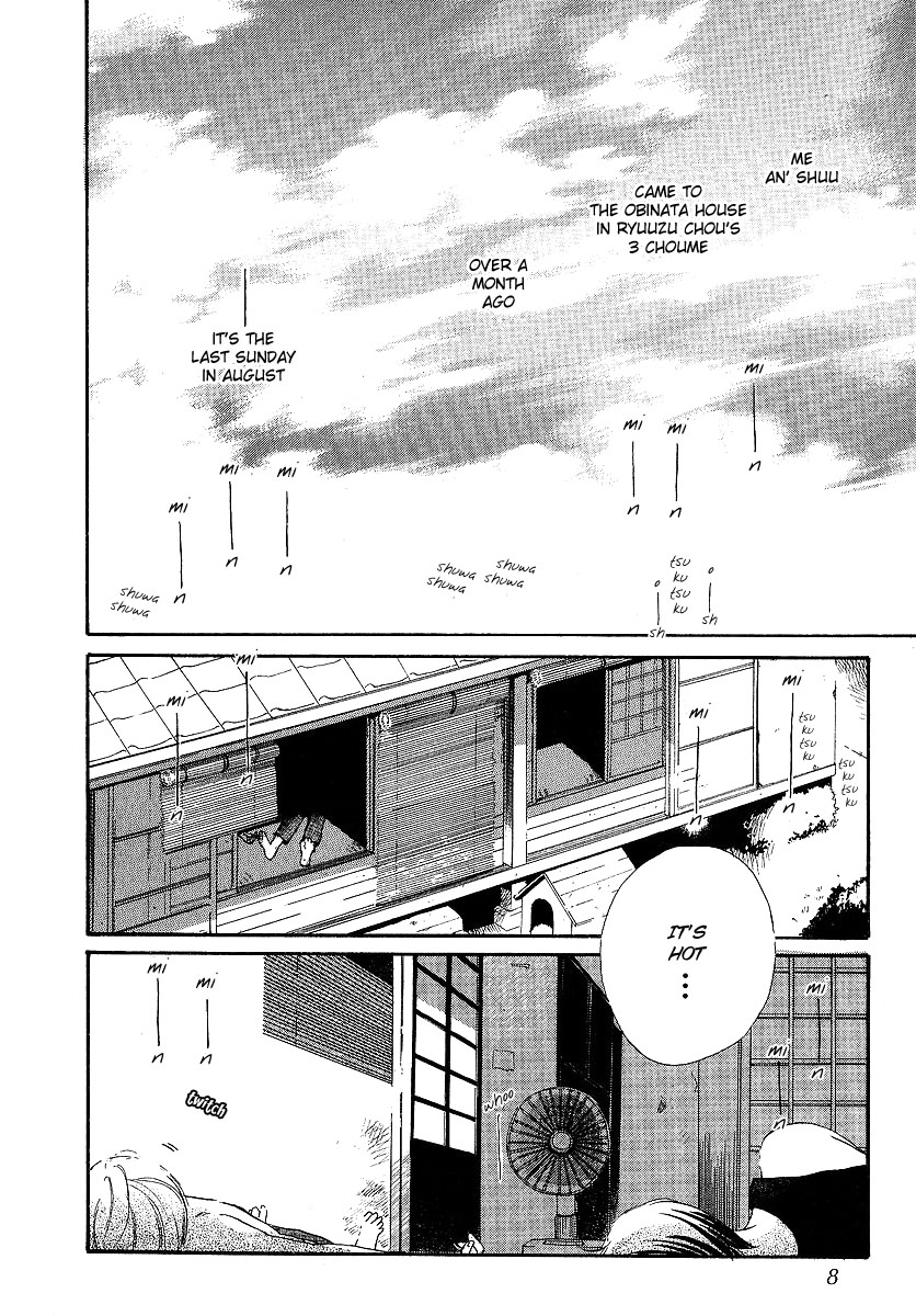 Kodomo wa Tomaranai 第7页