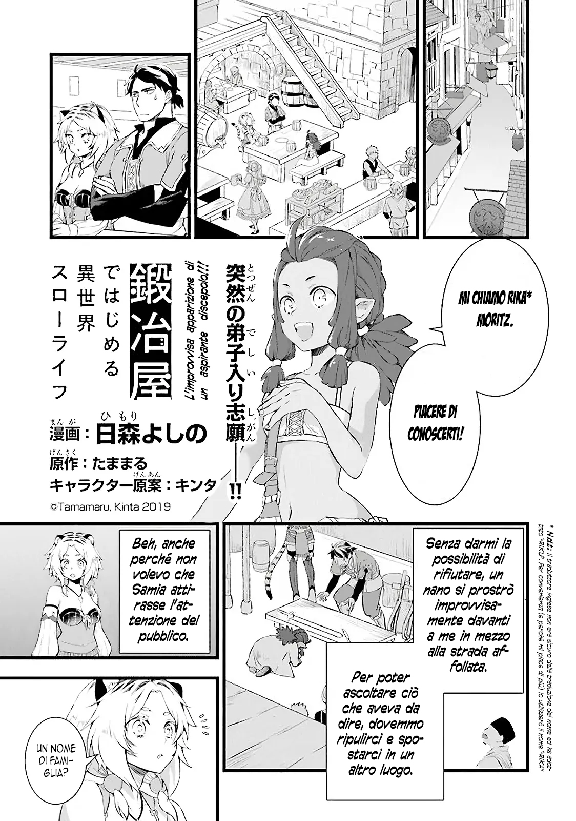 Kajiya de Hajimeru Isekai Slow Life Vol. 1 Ch. 5 第3页