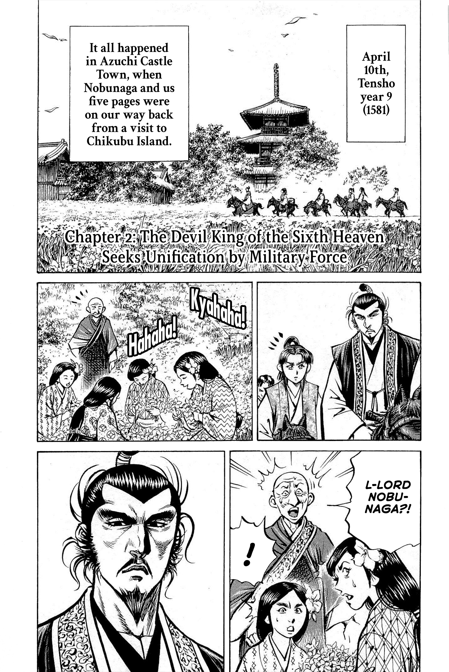 Dairokuten Maou - Nobunaga The Devil King of the Sixth Heaven Seeks Unification by Military Force 第1页