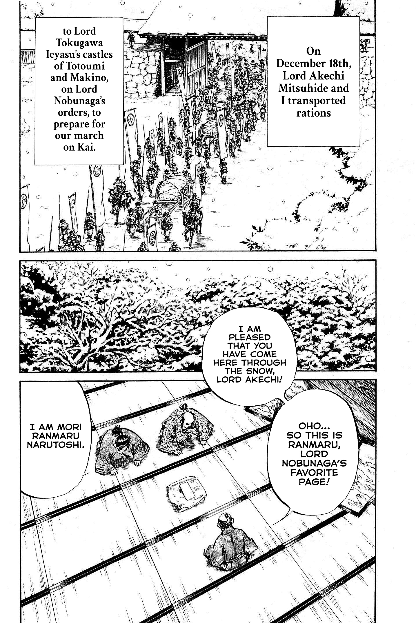 Dairokuten Maou - Nobunaga The Devil King of the Sixth Heaven Seeks Unification by Military Force 第21页