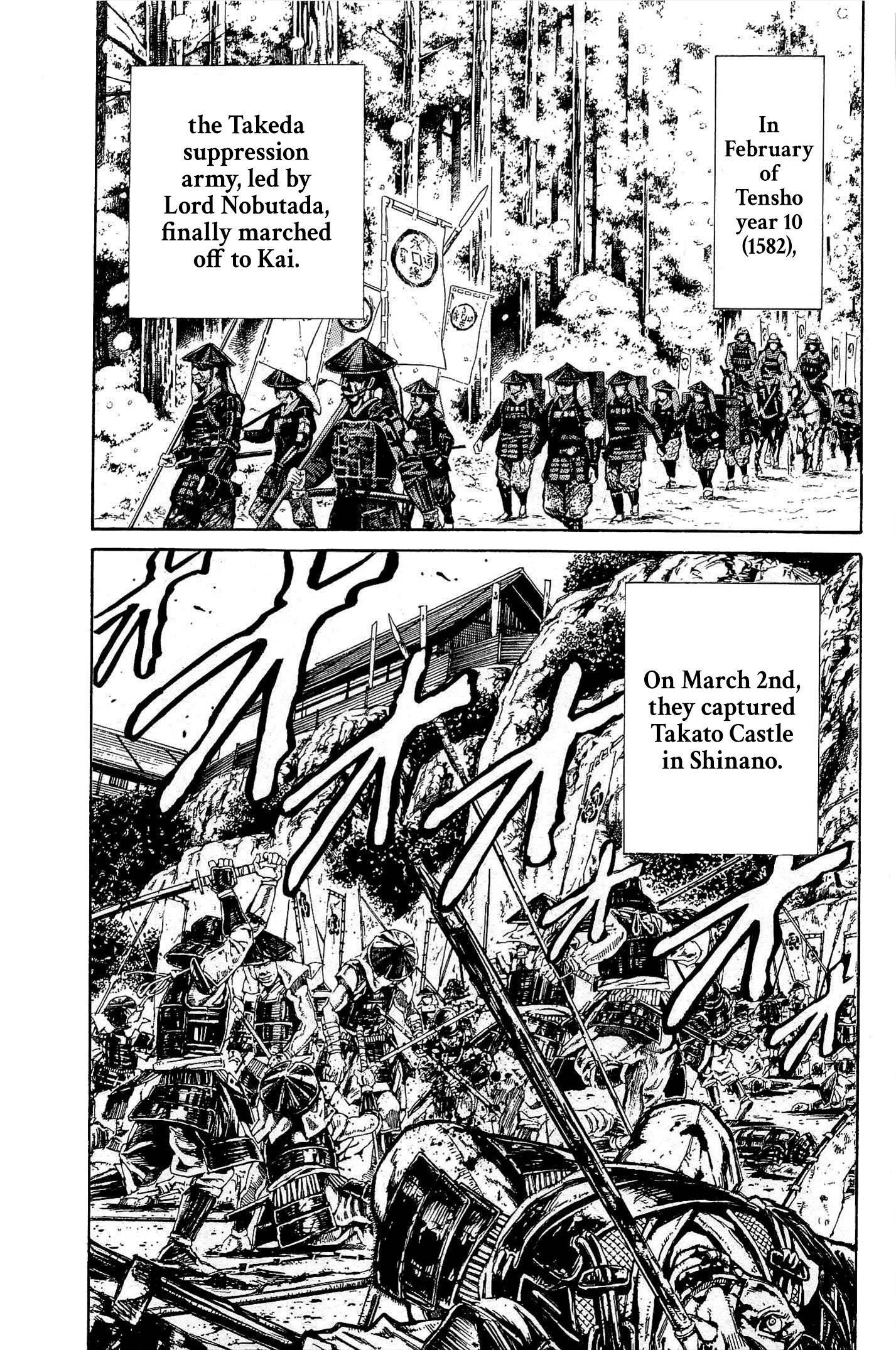 Dairokuten Maou - Nobunaga The Devil King of the Sixth Heaven Seeks Unification by Military Force 第42页