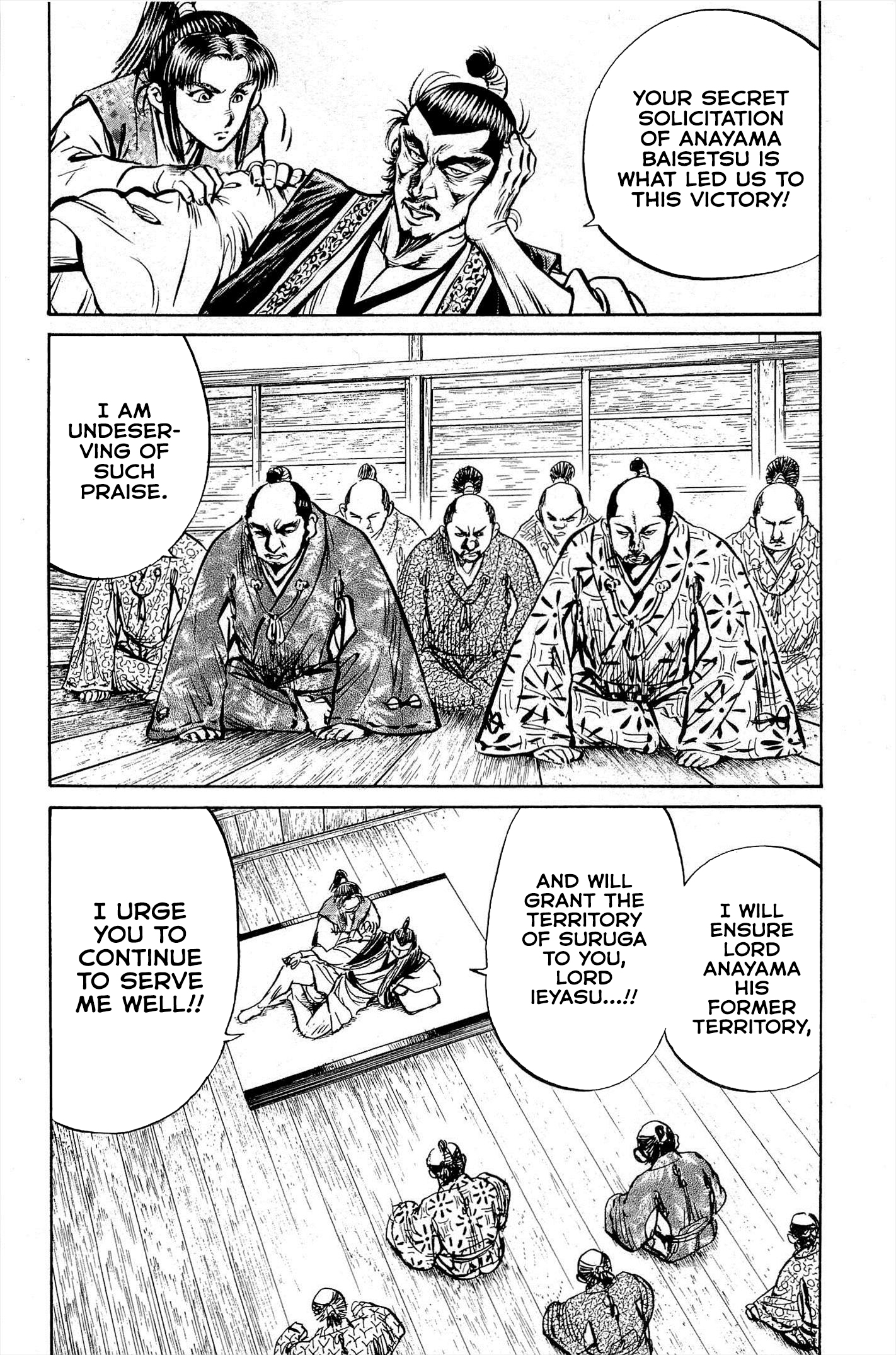 Dairokuten Maou - Nobunaga The Devil King of the Sixth Heaven Seeks Unification by Military Force 第46页