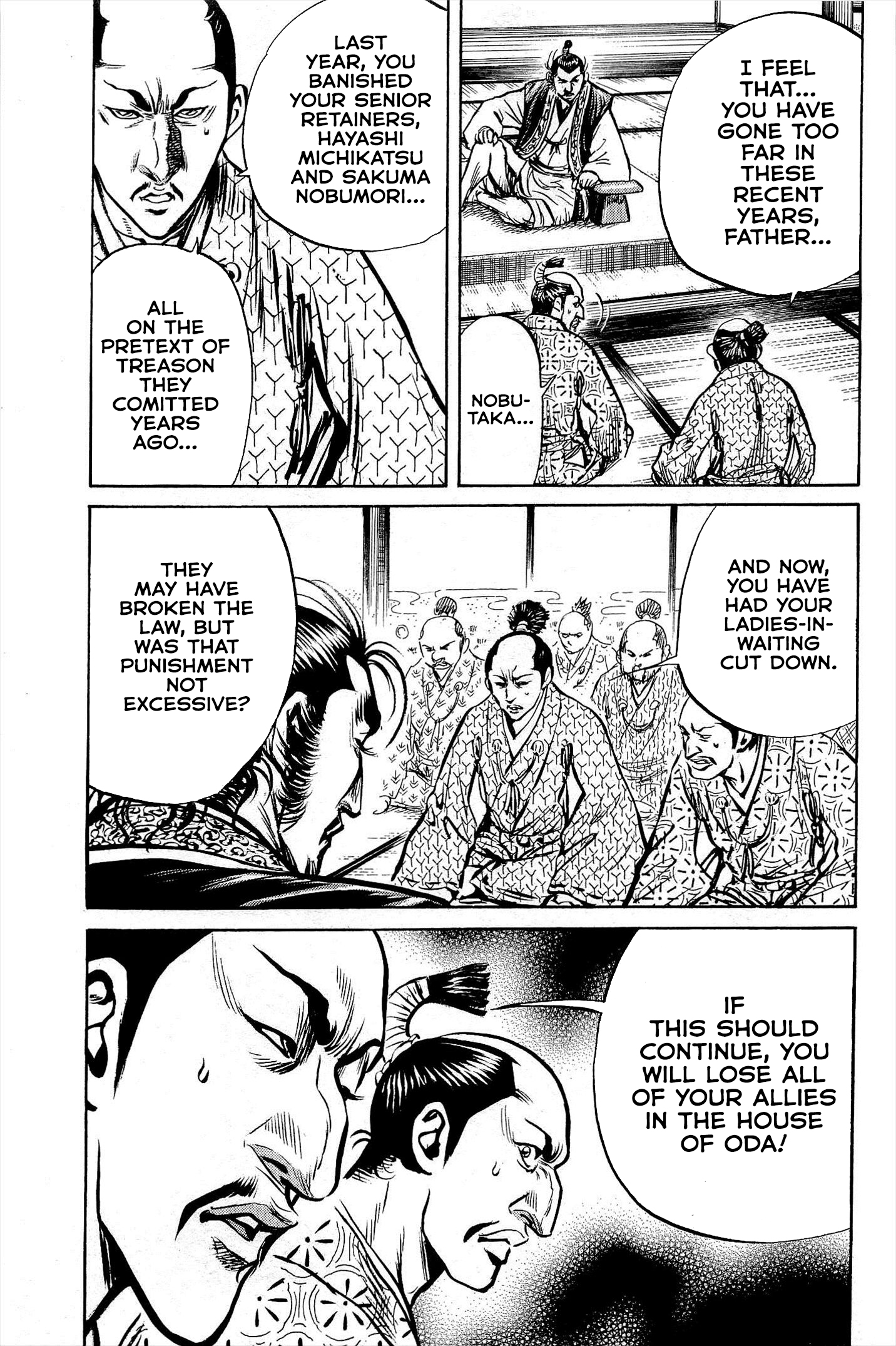 Dairokuten Maou - Nobunaga The Devil King of the Sixth Heaven Seeks Unification by Military Force 第8页