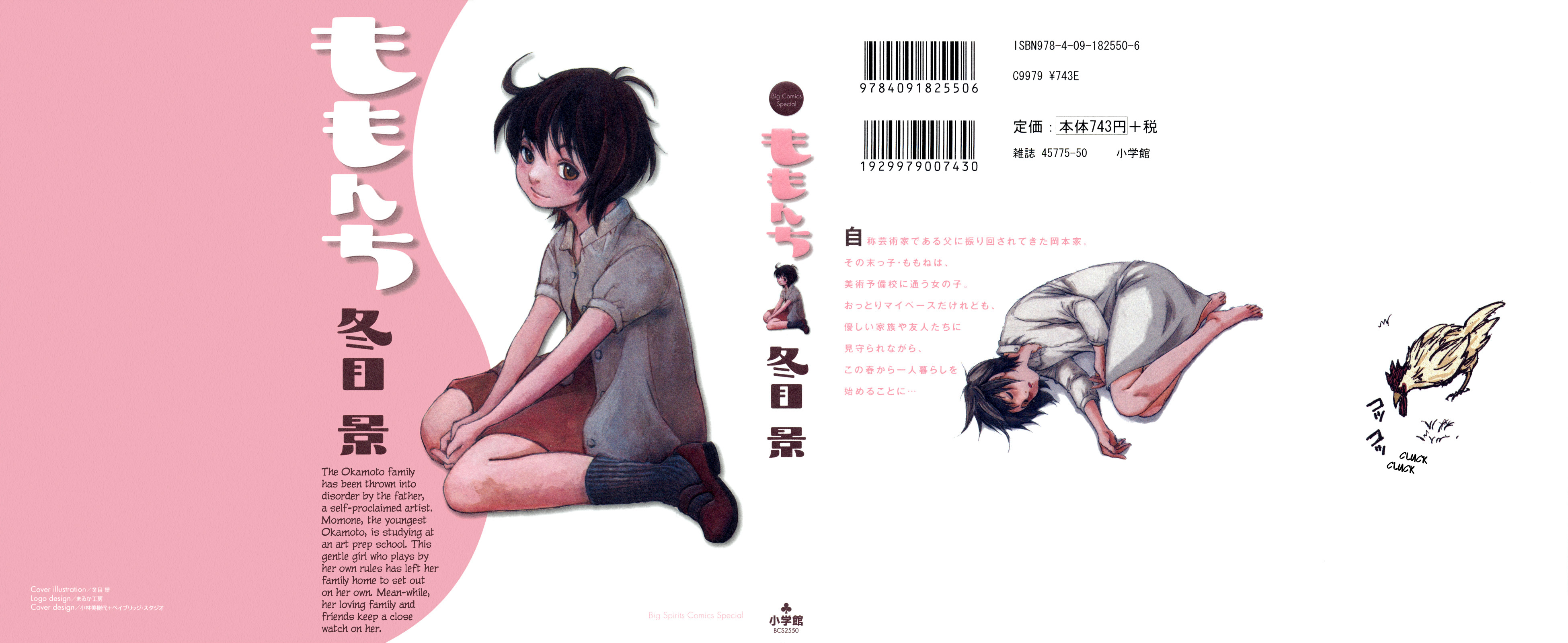 Momonchi 第1页
