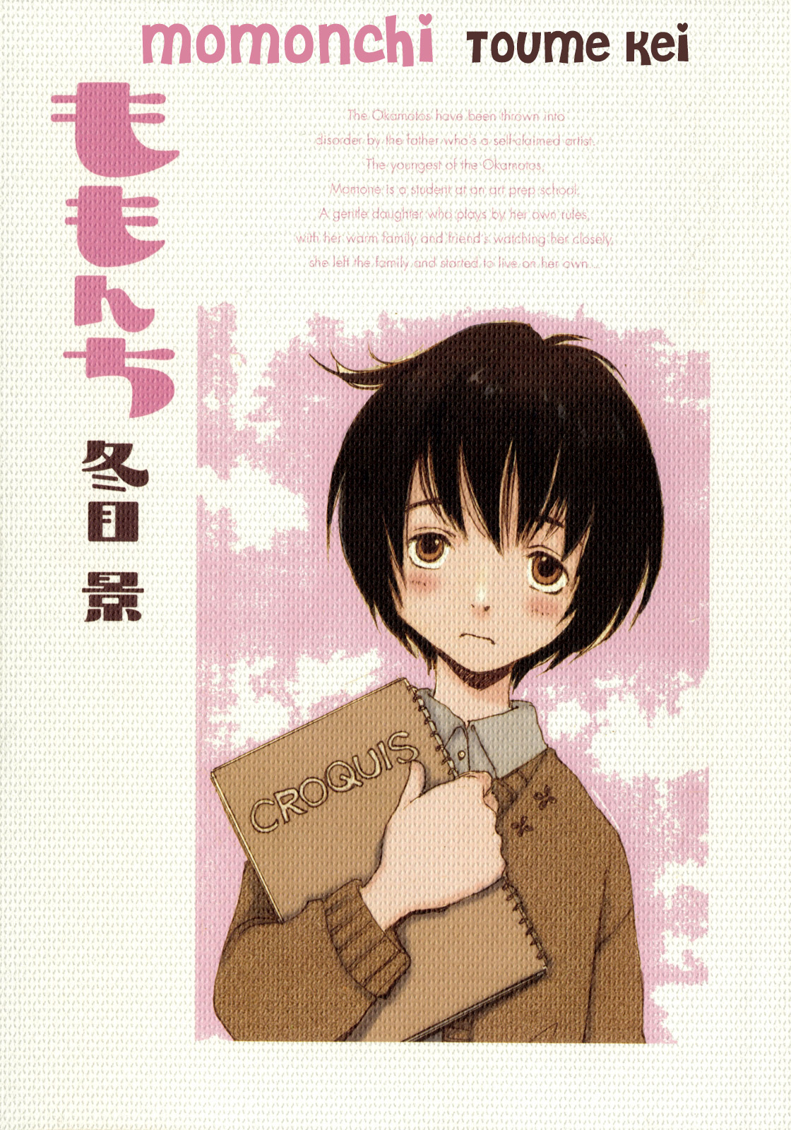 Momonchi 第3页