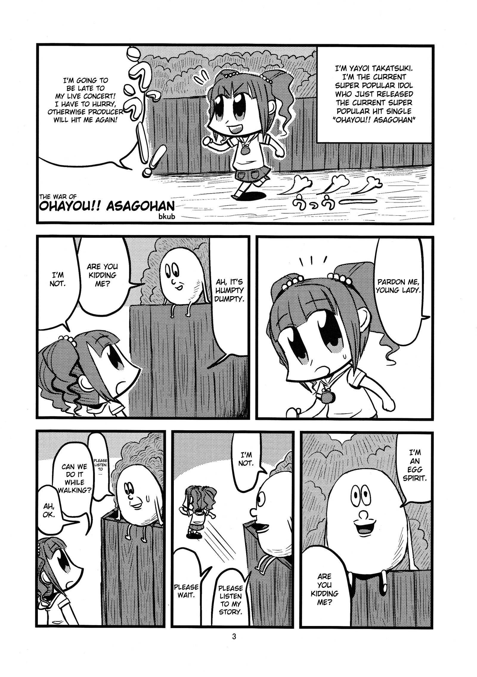 THE iDOLM@STER - iM@S (Doujinshi) 第1页