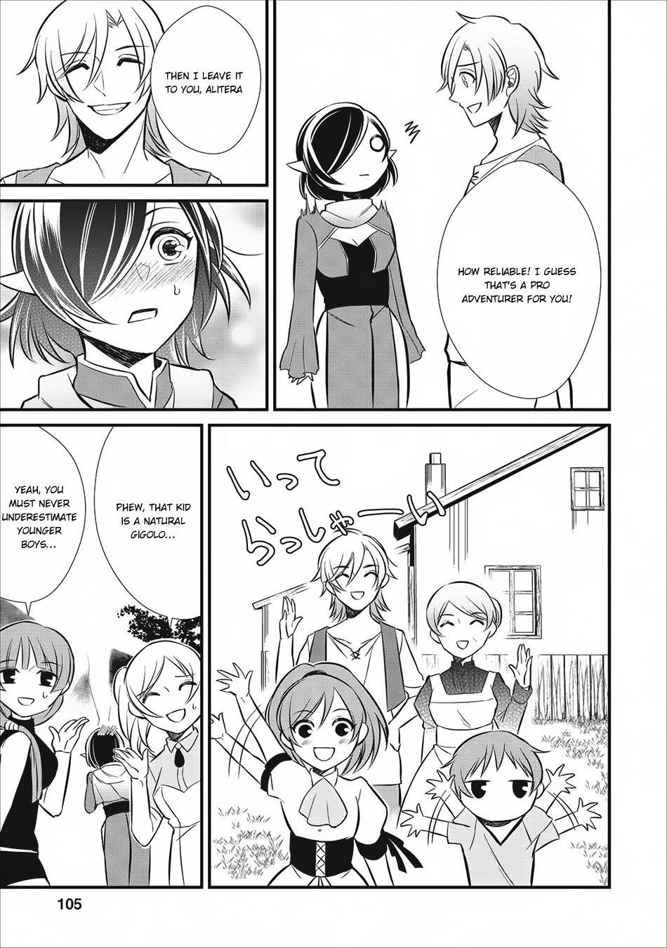 Murabito Tensei - Saikyou no Slow Life Vol. 1 Ch. 4 第14页