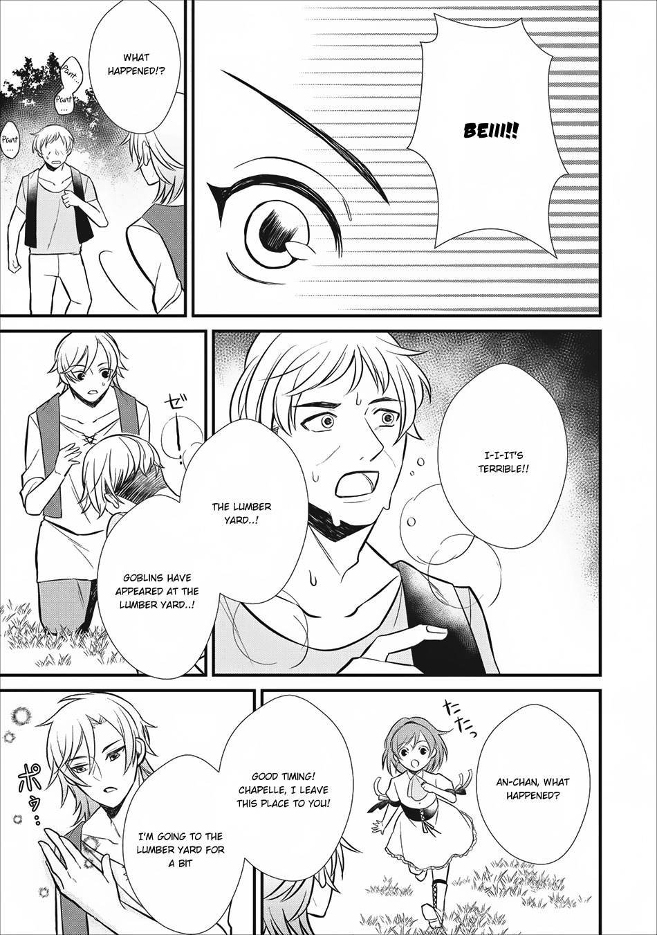 Murabito Tensei - Saikyou no Slow Life Vol. 1 Ch. 4 第16页