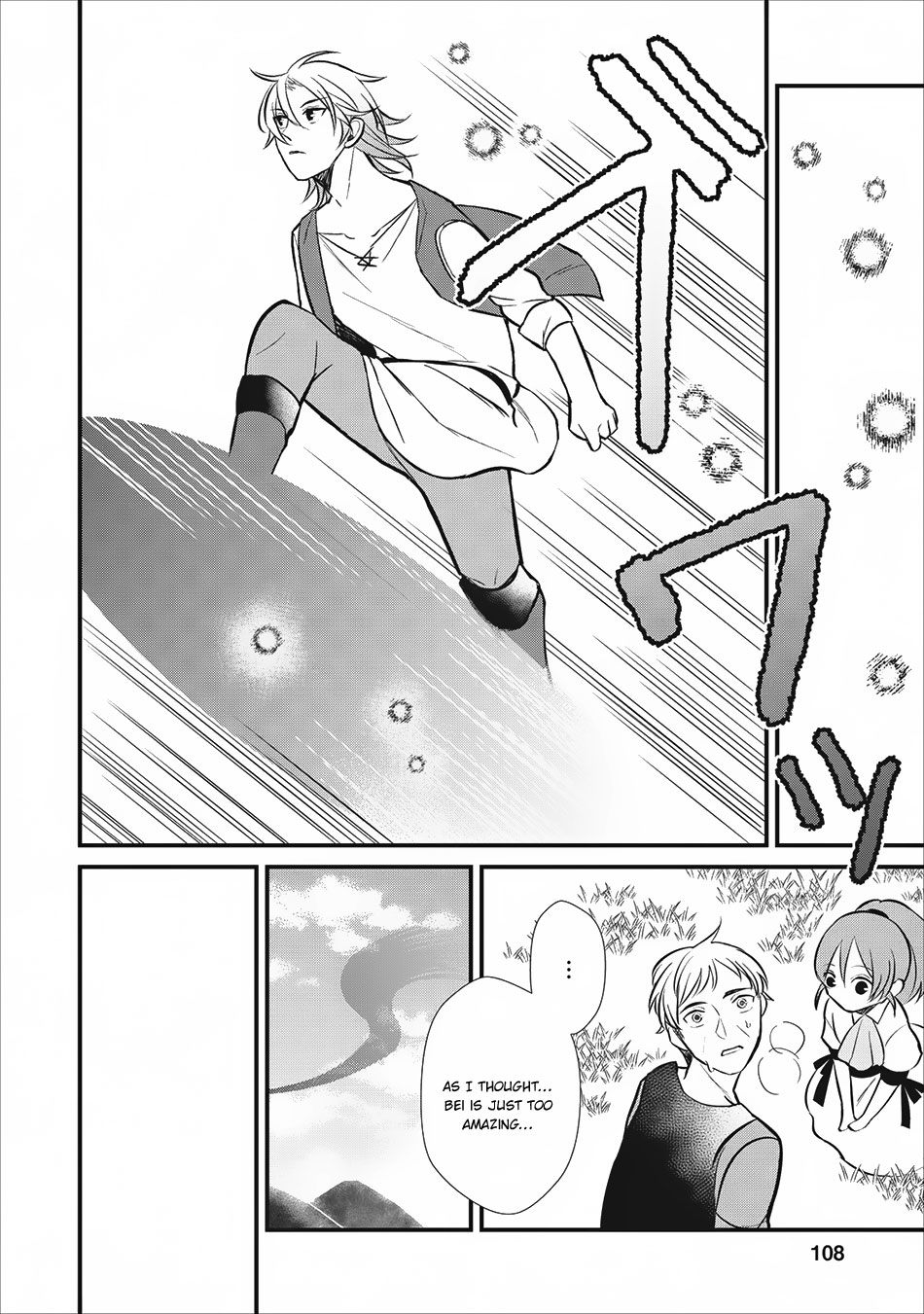 Murabito Tensei - Saikyou no Slow Life Vol. 1 Ch. 4 第17页
