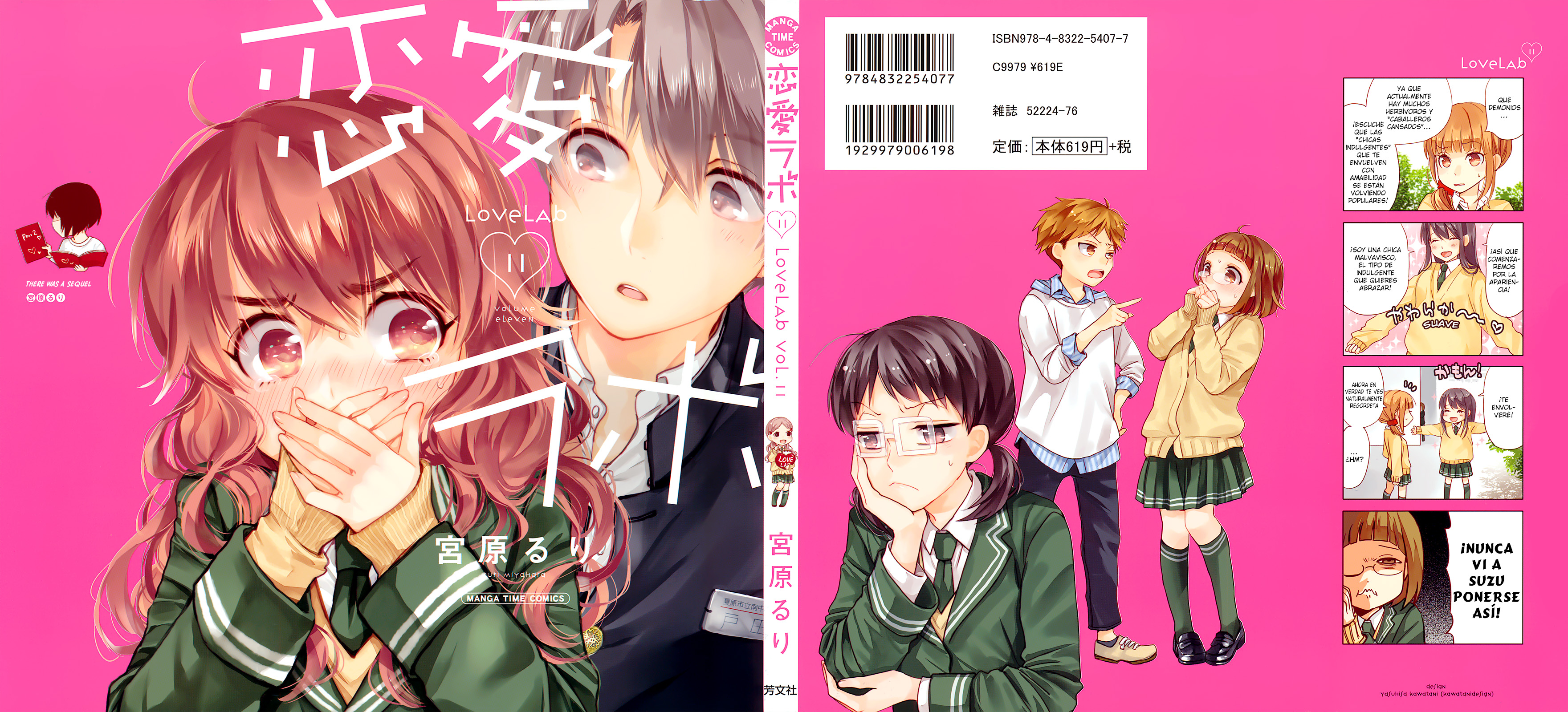 Love Lab Vol. 11 Ch. 0 第2页