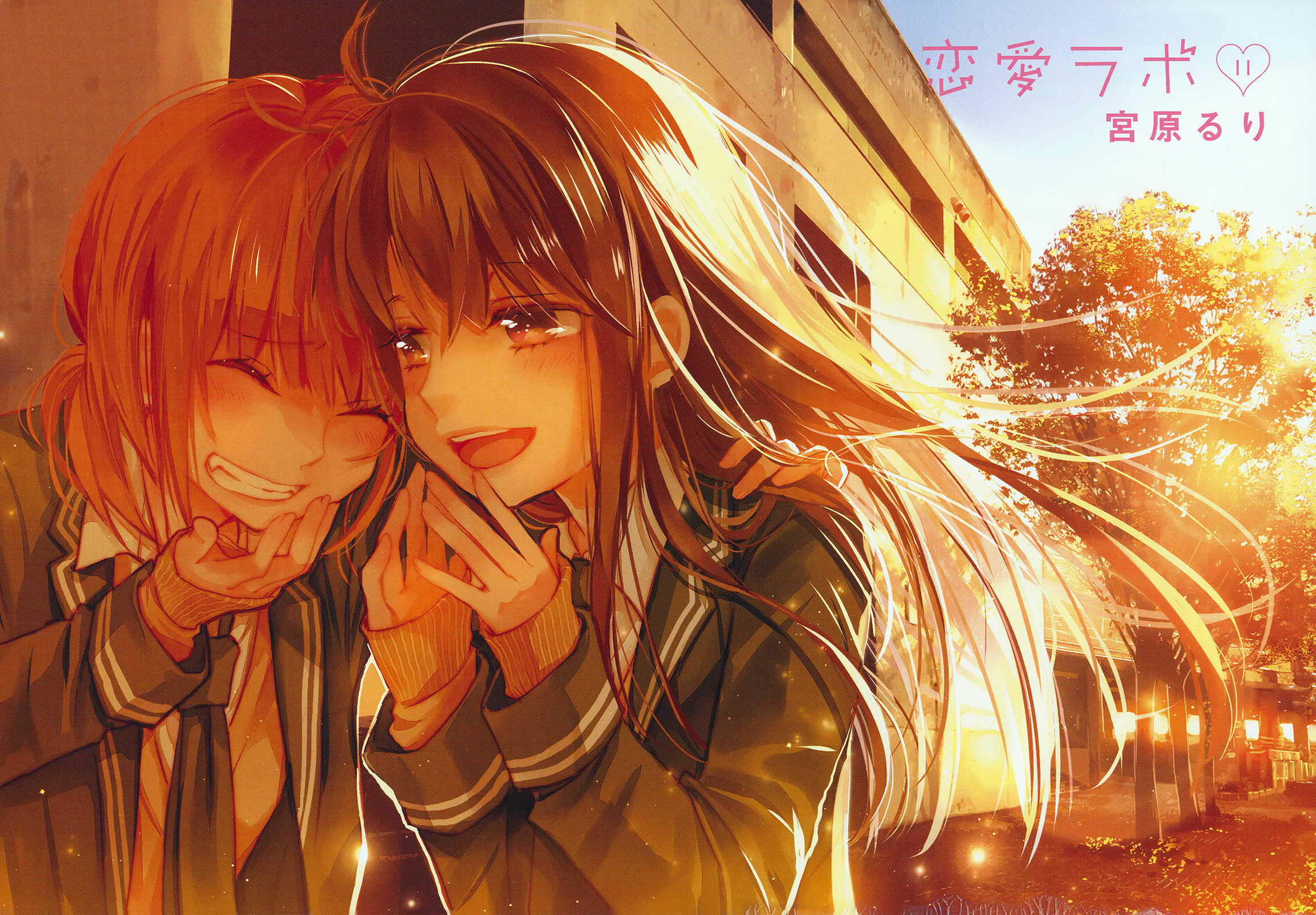 Love Lab Vol. 11 Ch. 0 第6页