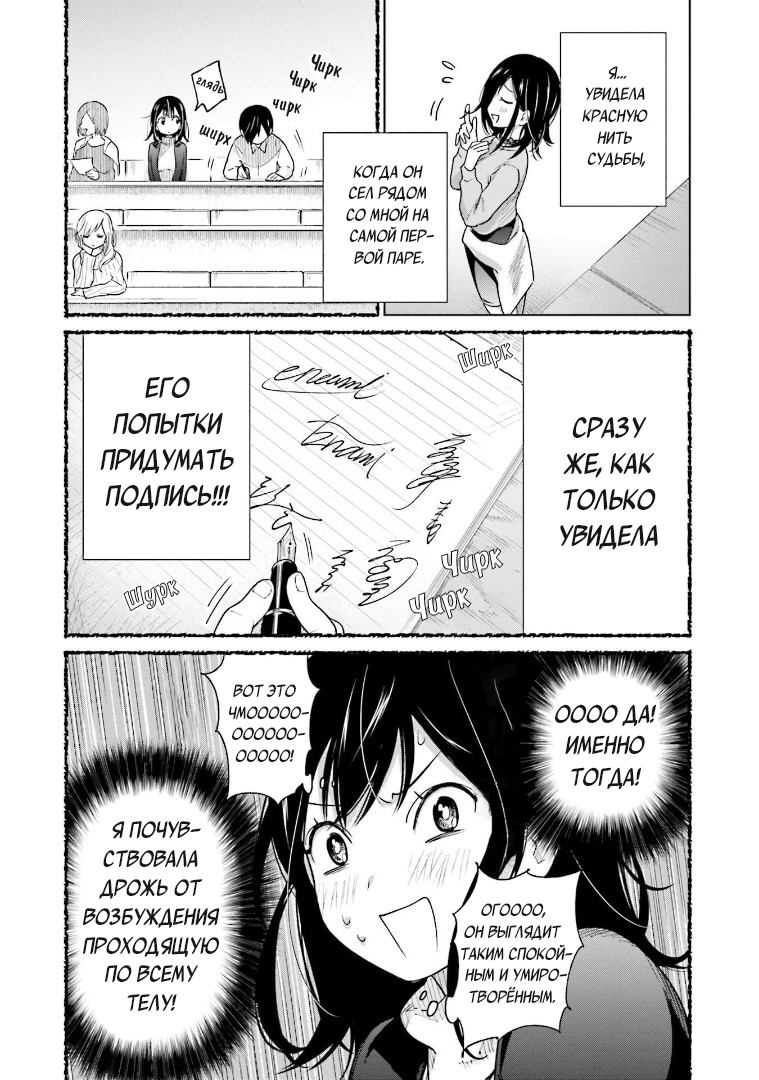 Enami-kun wa Ikiru no ga tsurai Энами-кун думает, что жизнь тяжела 第31页