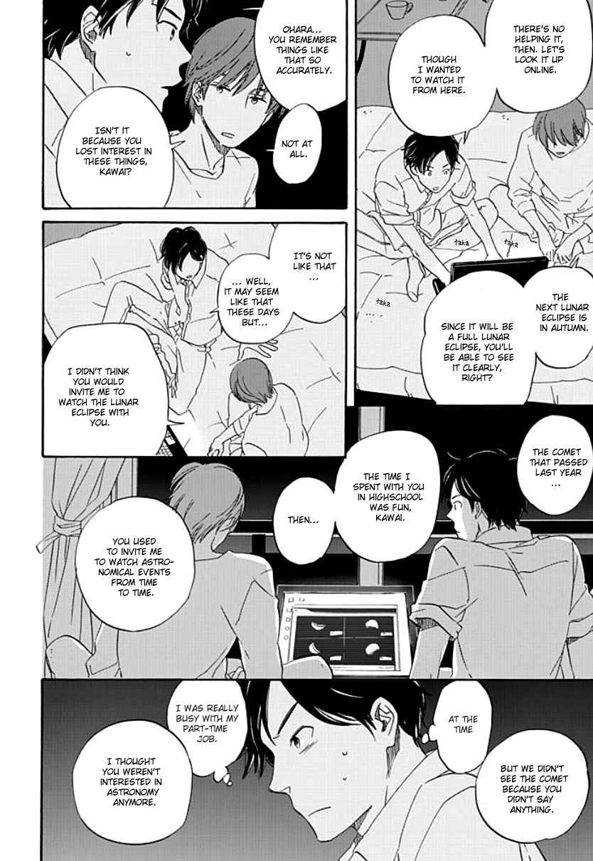 Kimi to Mita Houkiboshi o Sagashite Vol. 1 Ch. 1 第13页