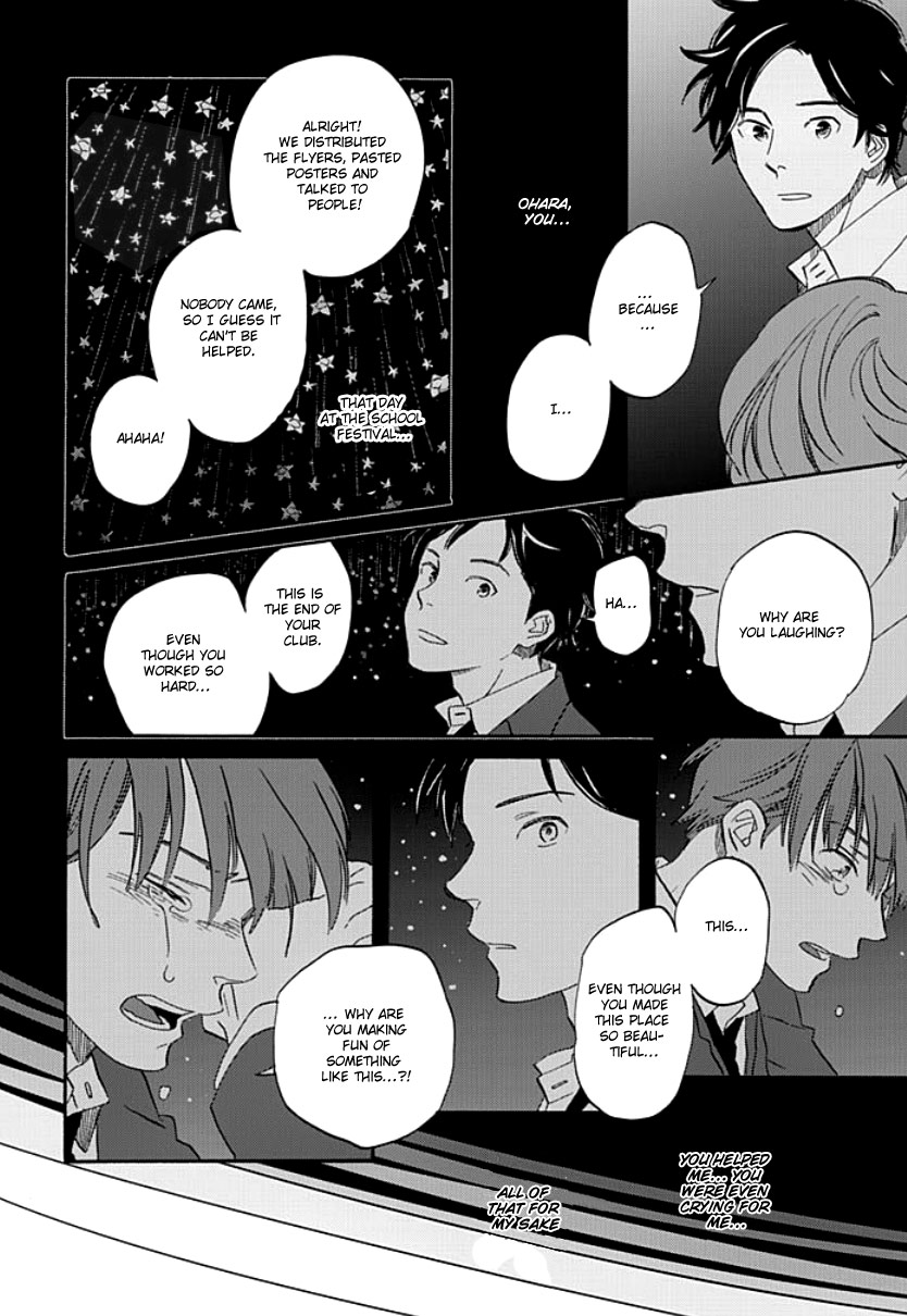 Kimi to Mita Houkiboshi o Sagashite Vol. 1 Ch. 1 第17页