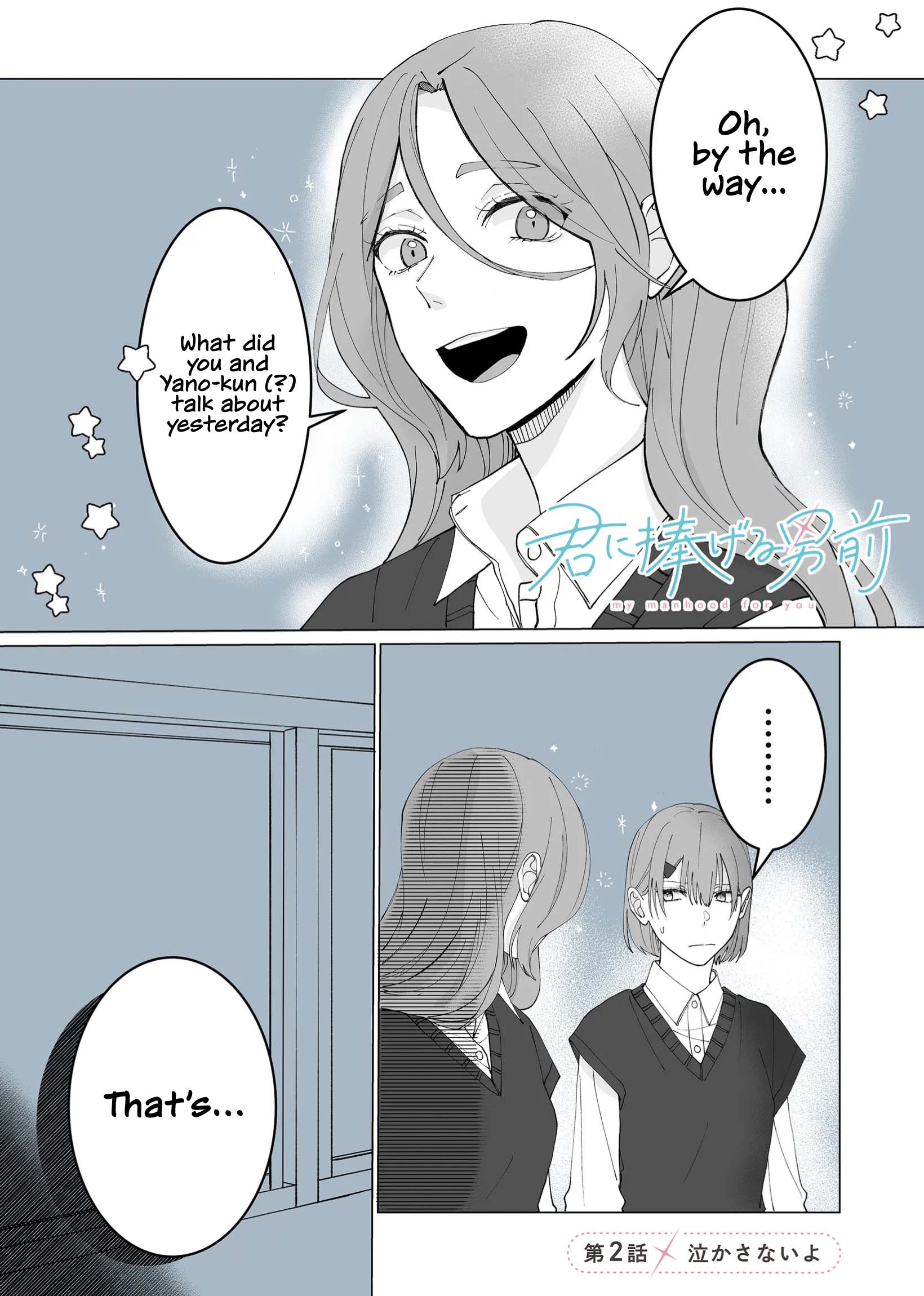 Kimi ni Sasageru Otokomae I won’t make you cry 第1页