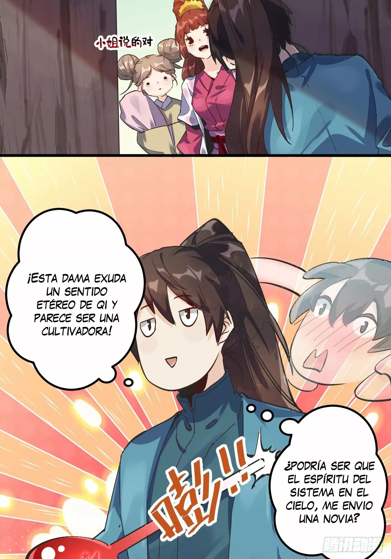 A Big Shot Actually Ch. 1 第24页