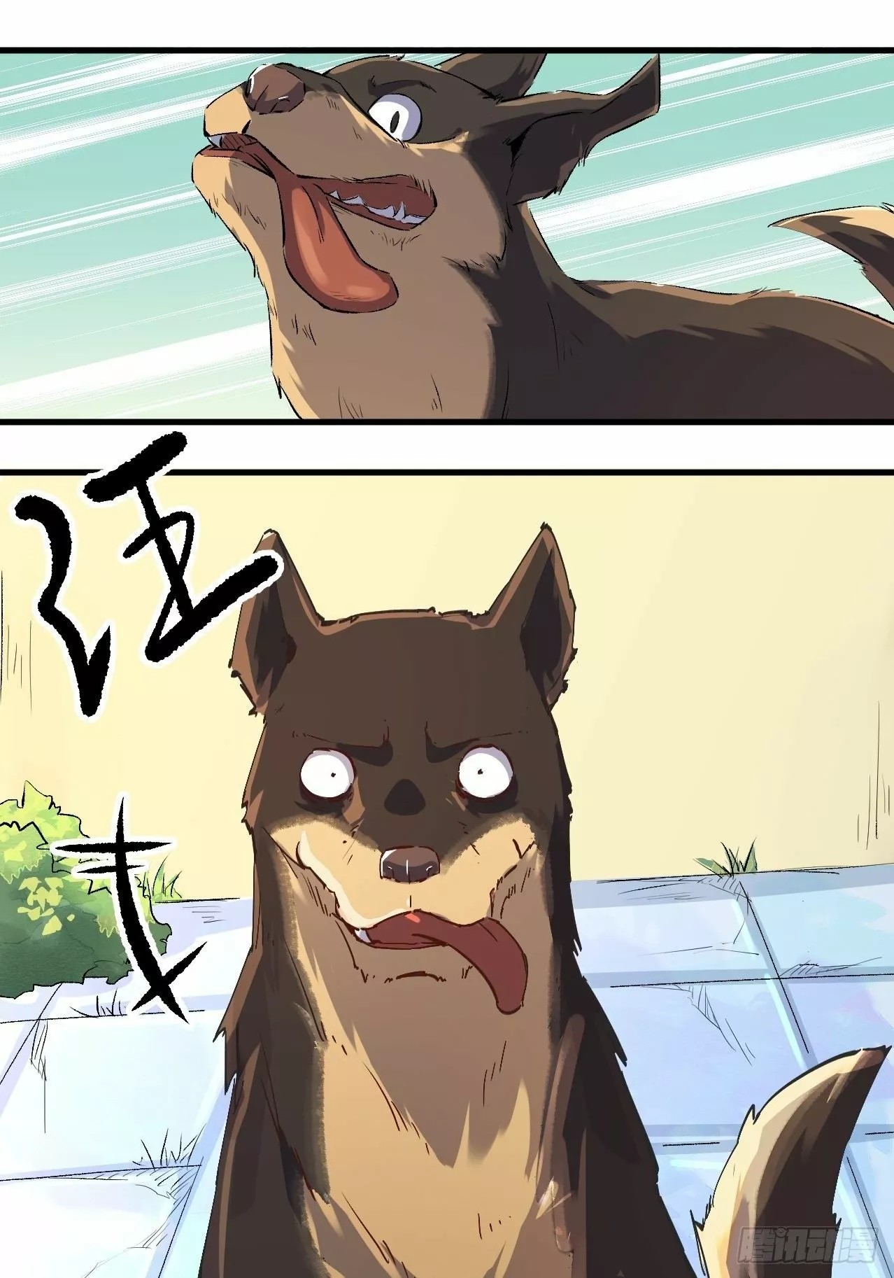 A Big Shot Actually Ch. 1 第55页