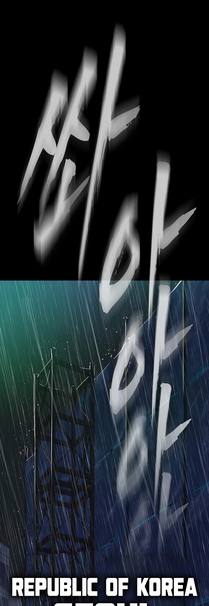 Captain’s Duel Yim Dajun 第3页