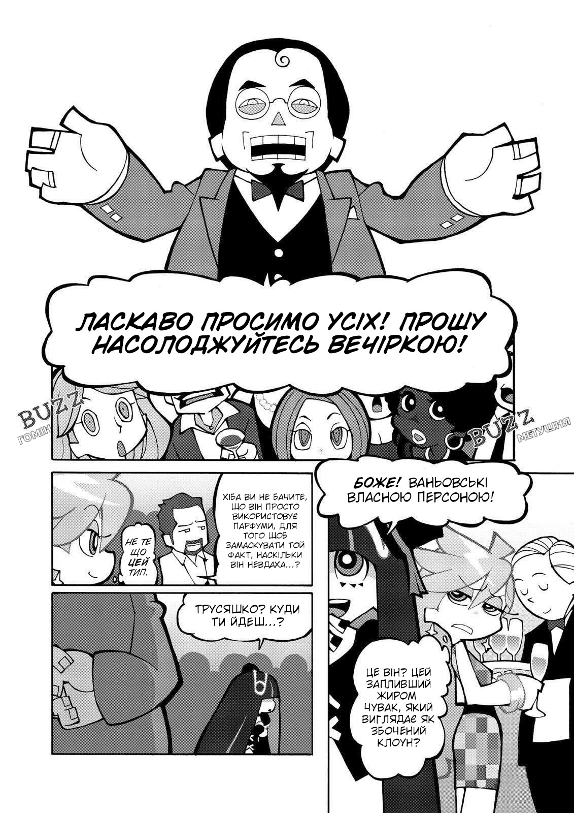 Panty & Stocking with Garterbelt Із Широко Затуленим Носом 第6页