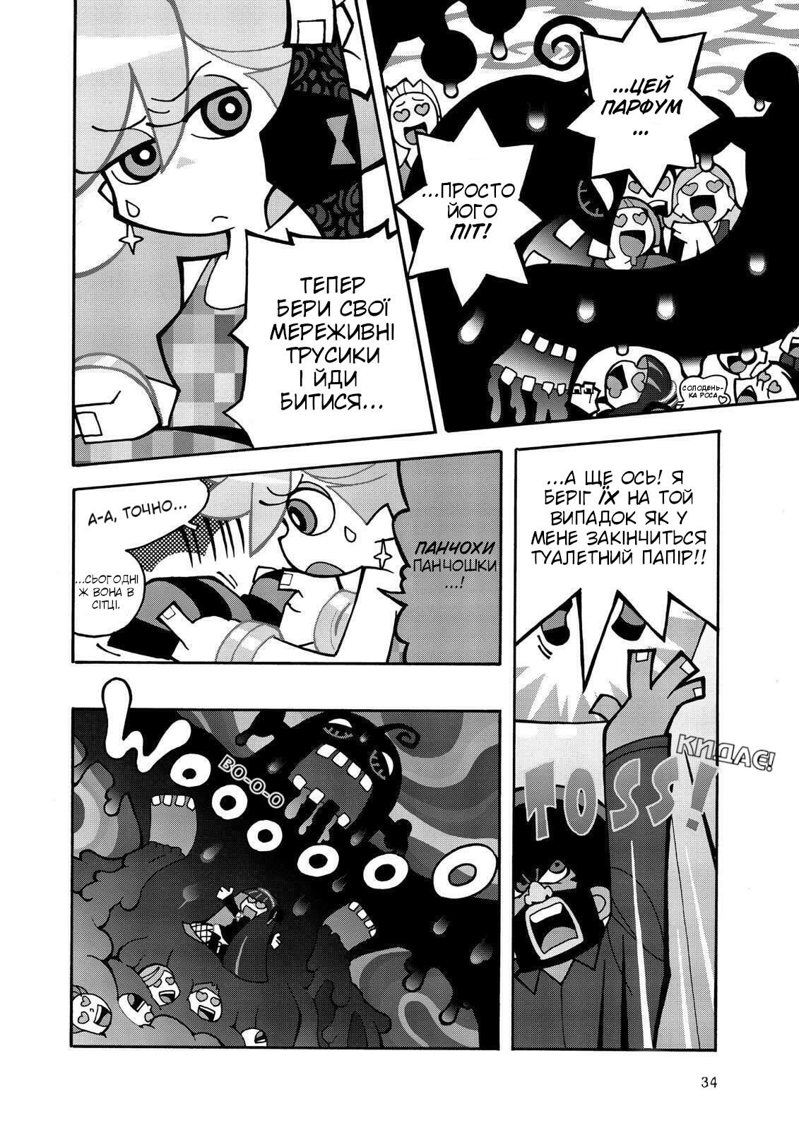 Panty & Stocking with Garterbelt Із Широко Затуленим Носом 第10页