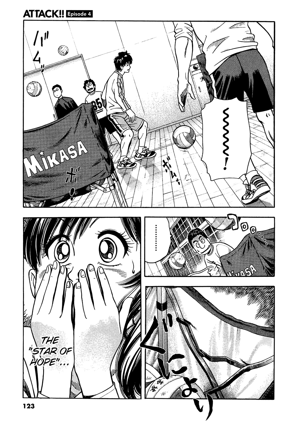 Attack!! Vol. 1 Ch. 4 第2页