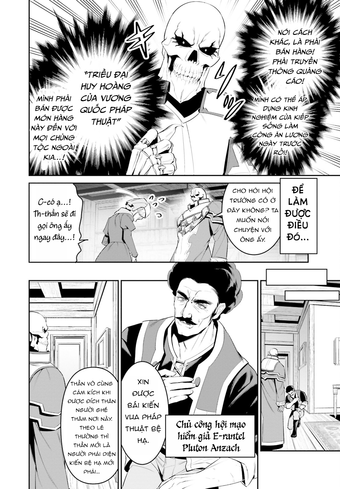 Overlord: <Shin> Sekai-hen Chương 1 第15页