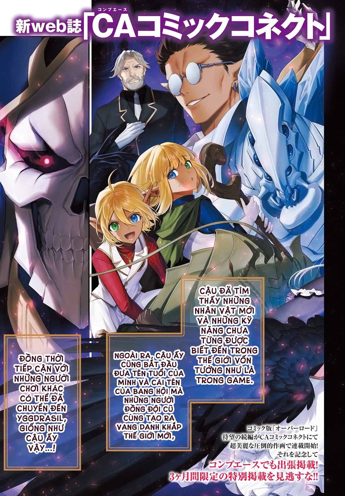 Overlord: <Shin> Sekai-hen Chương 1 第5页