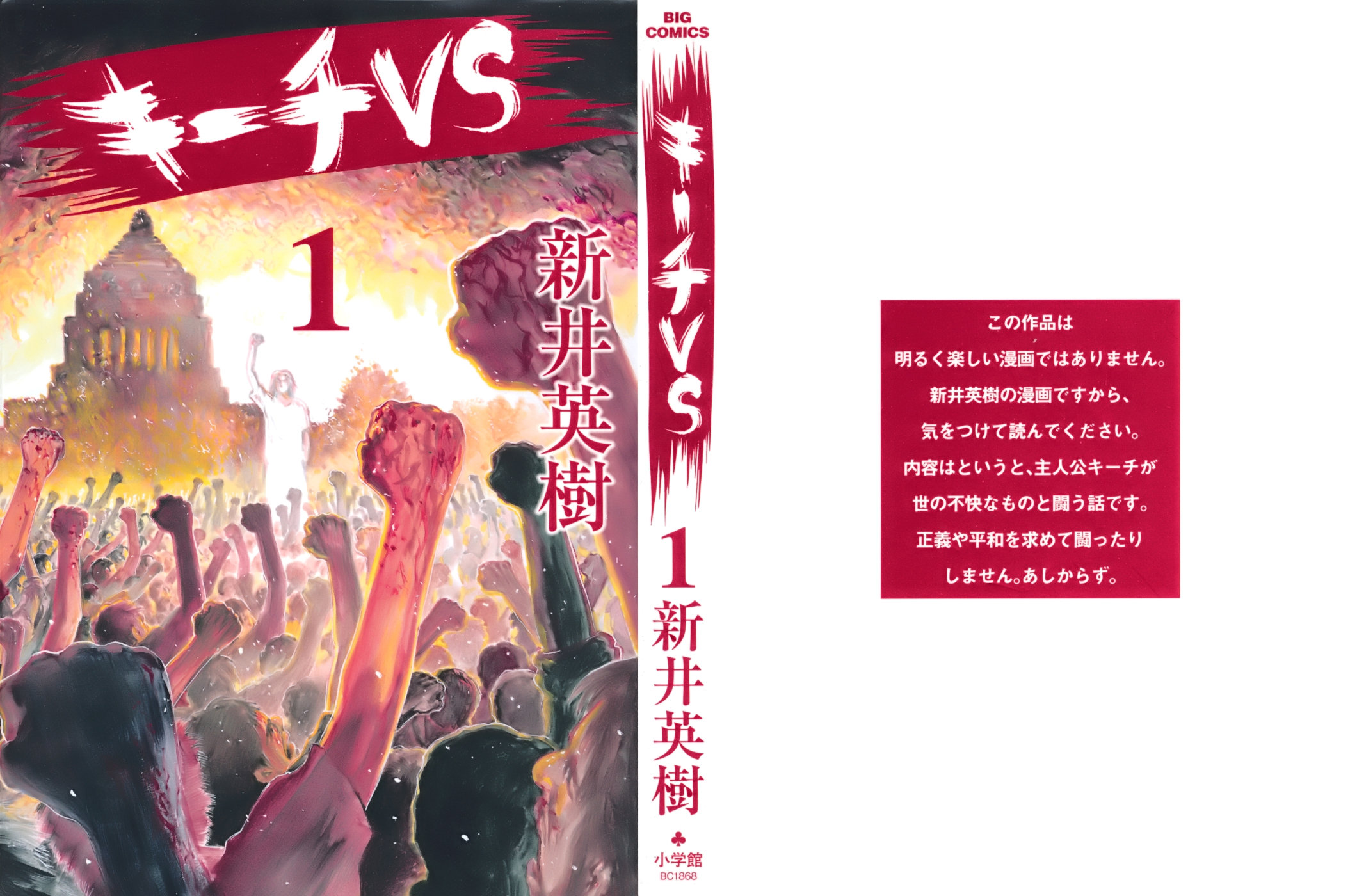 Kiichi VS 第1页