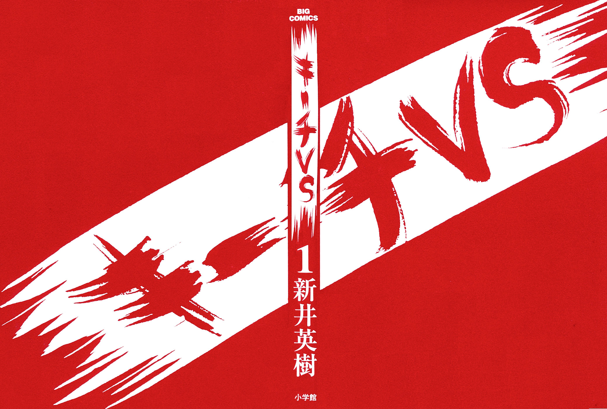 Kiichi VS 第2页