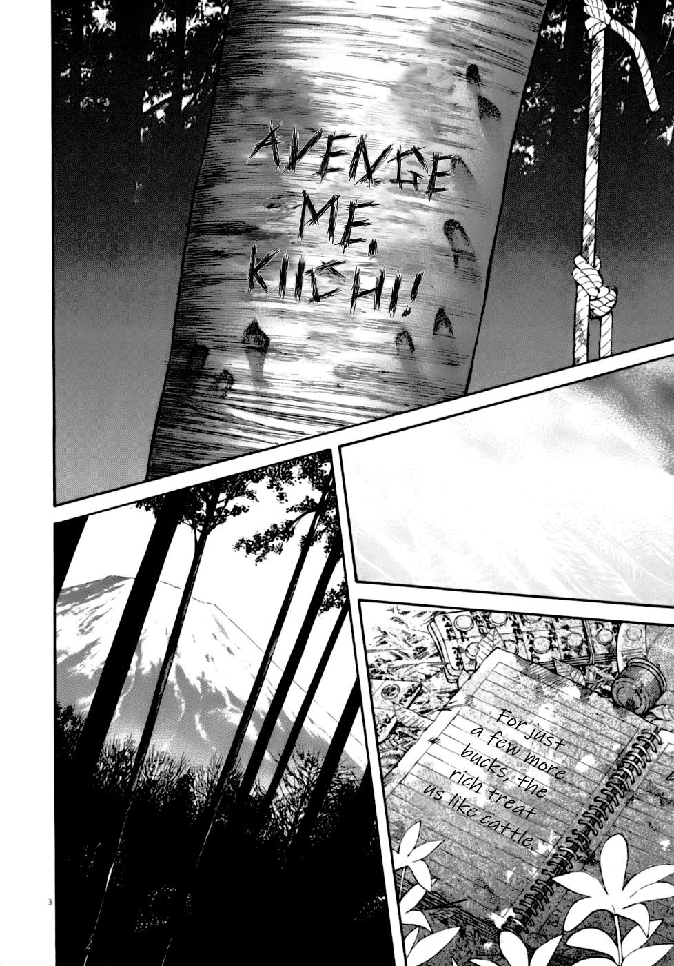 Kiichi VS Vol. 1 Ch. 1 第11页