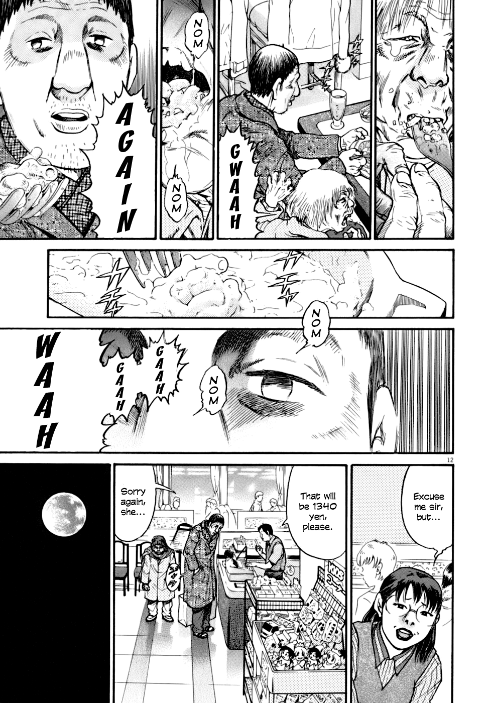 Kiichi VS Vol. 1 Ch. 1 第20页