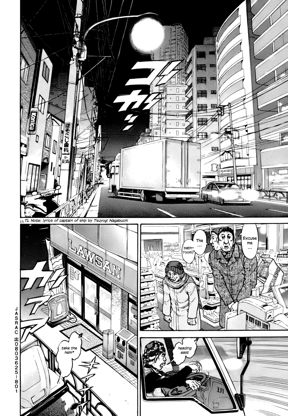 Kiichi VS Vol. 1 Ch. 1 第23页