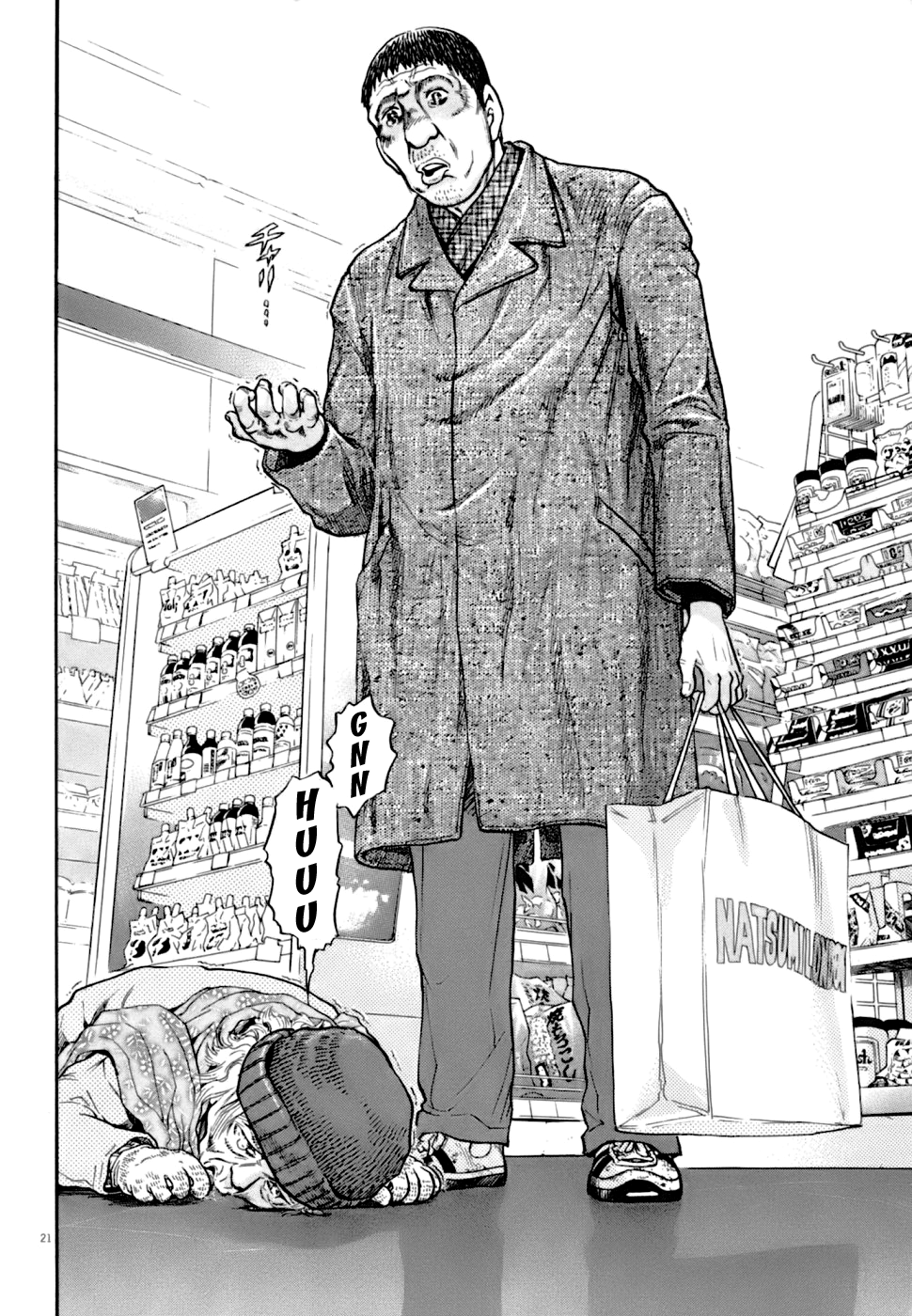 Kiichi VS Vol. 1 Ch. 1 第29页