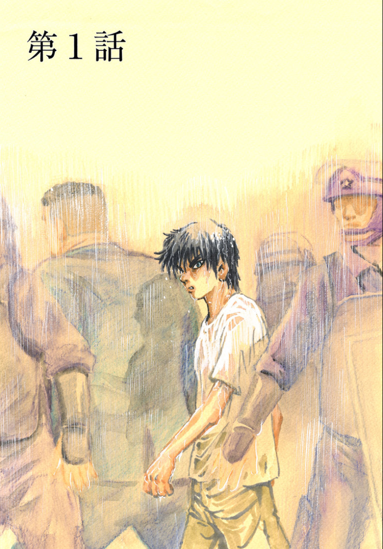 Kiichi VS 第7页