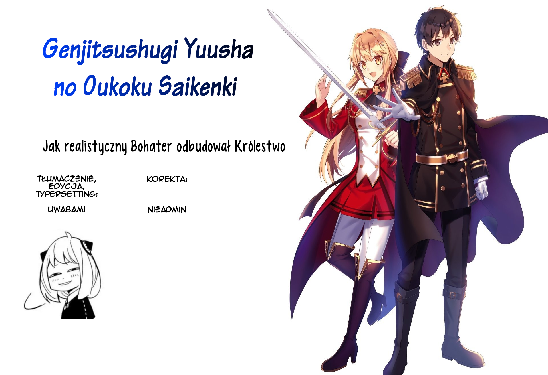 Genjitsushugi Yuusha no Oukoku Saikenki Początek 第1页