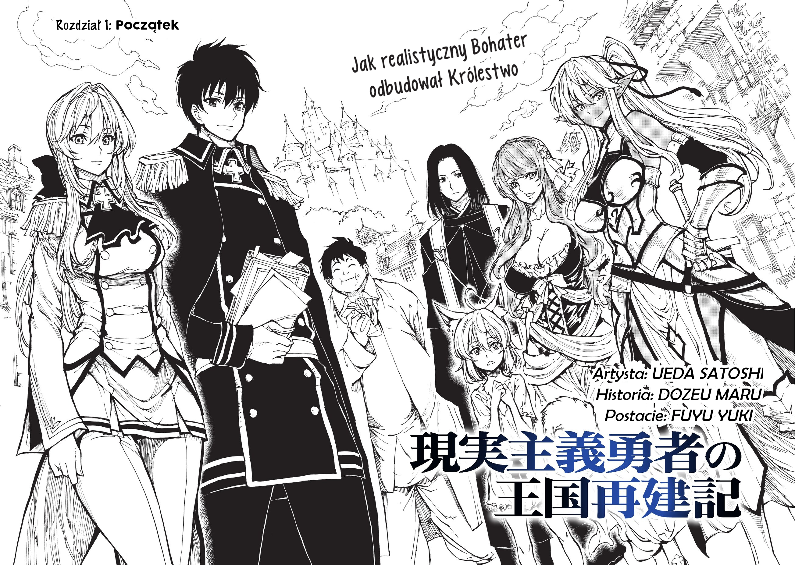 Genjitsushugi Yuusha no Oukoku Saikenki Początek 第3页